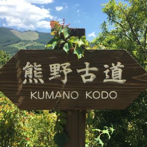 Kumano Kodō Japan Self-Guided Trek
