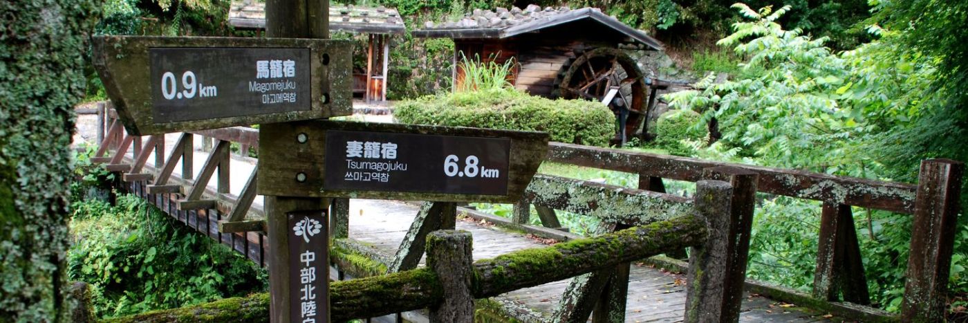 Discover Japan's Best Self-Guided Treks